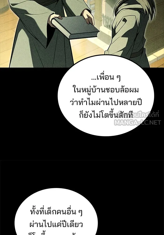 ครัวจอมเวท ตอนที่ 136 รูปที่ 48
