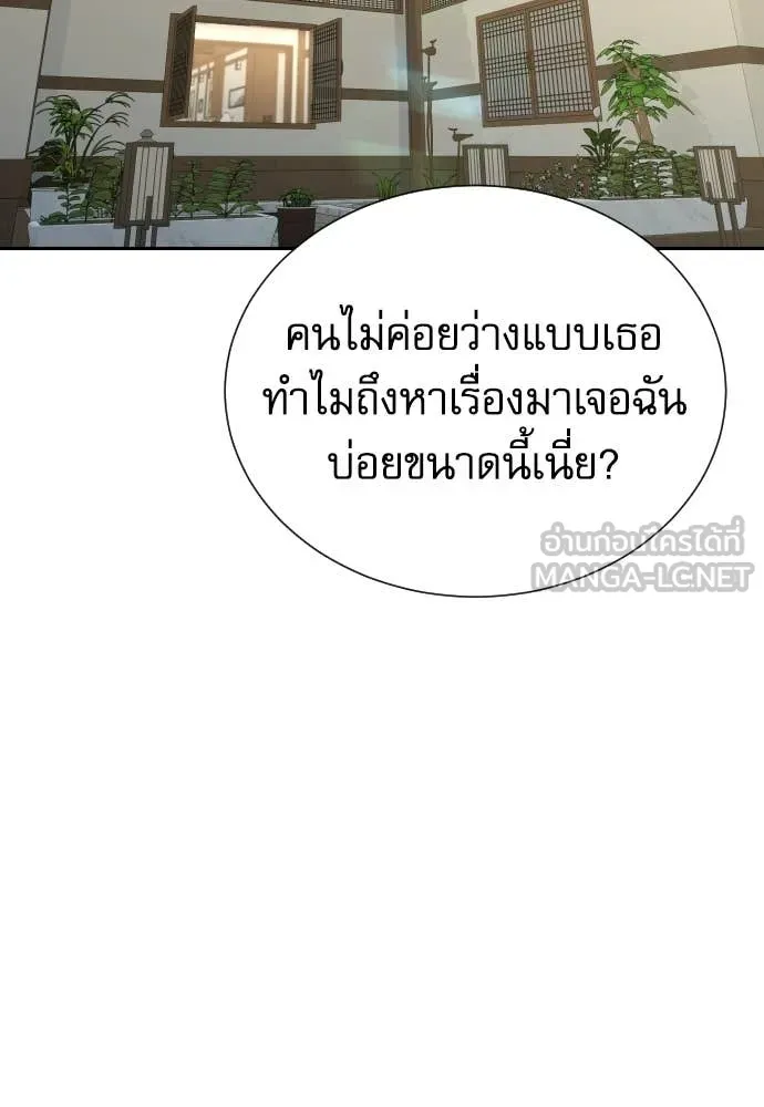 หลานอัจฉริยะ ตอนที่ 76 รูปที่ 11