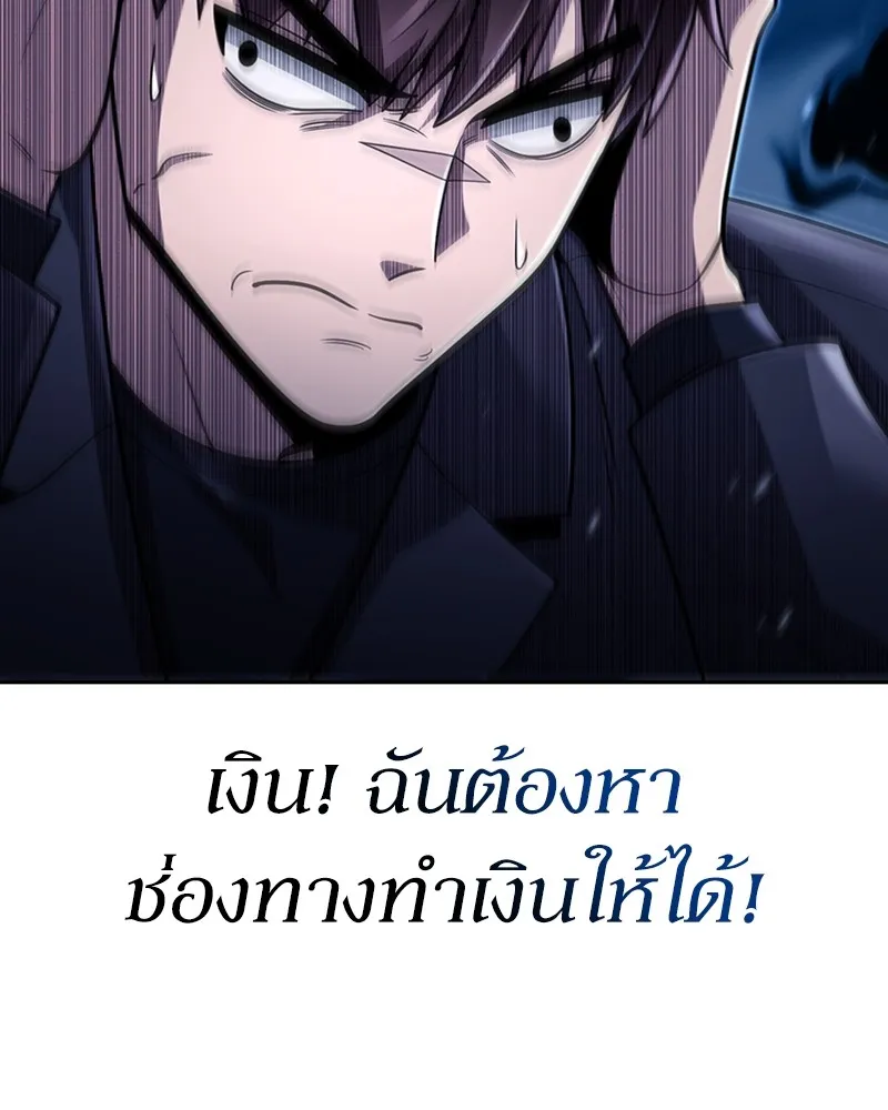 Clever Cleaning Life Of The Returned Genius Hunter ส_ดยอดฮ_นเตอร_สายคล_น ตอนที่ ตอนที่ 87 รูปที่ 50