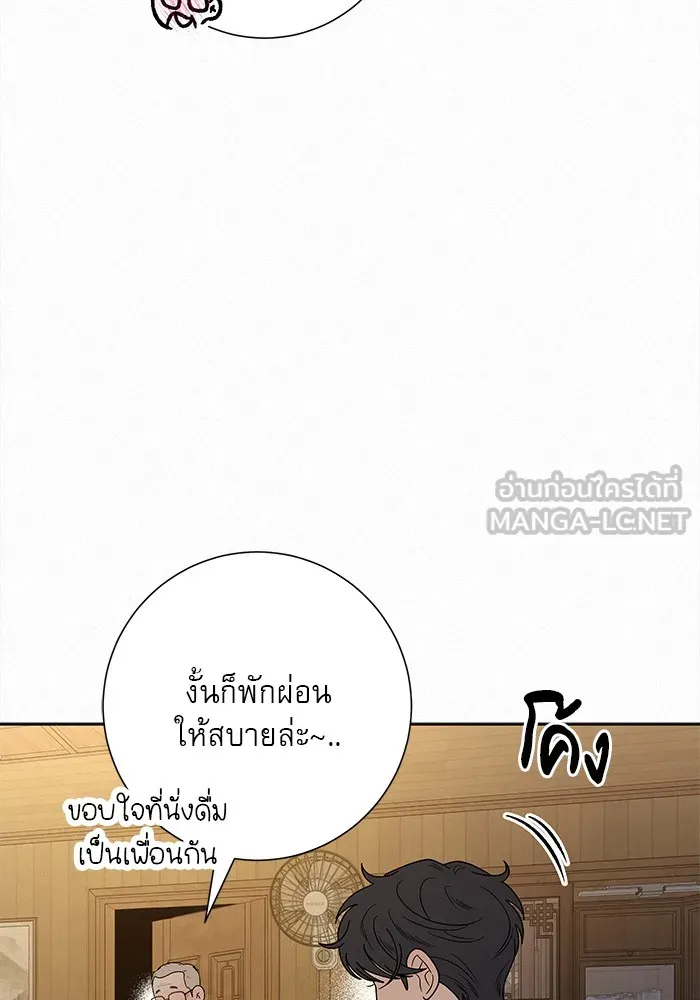 ปฏิบัติการรักวุ่นหัวใจ ตอนที่ 89 (จบซีซัน 1) รูปที่ 81