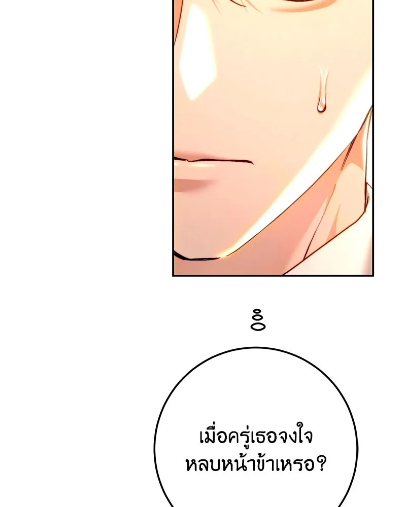 เจ้าหญิงคลั่งแห่งวังหลวง ตอนที่ 75 รูปที่ 67