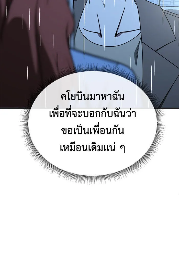 ช่วยเปลี่ยนฉันที ตอนที่ 189. คโยแทฮี 29 รูปที่ 101