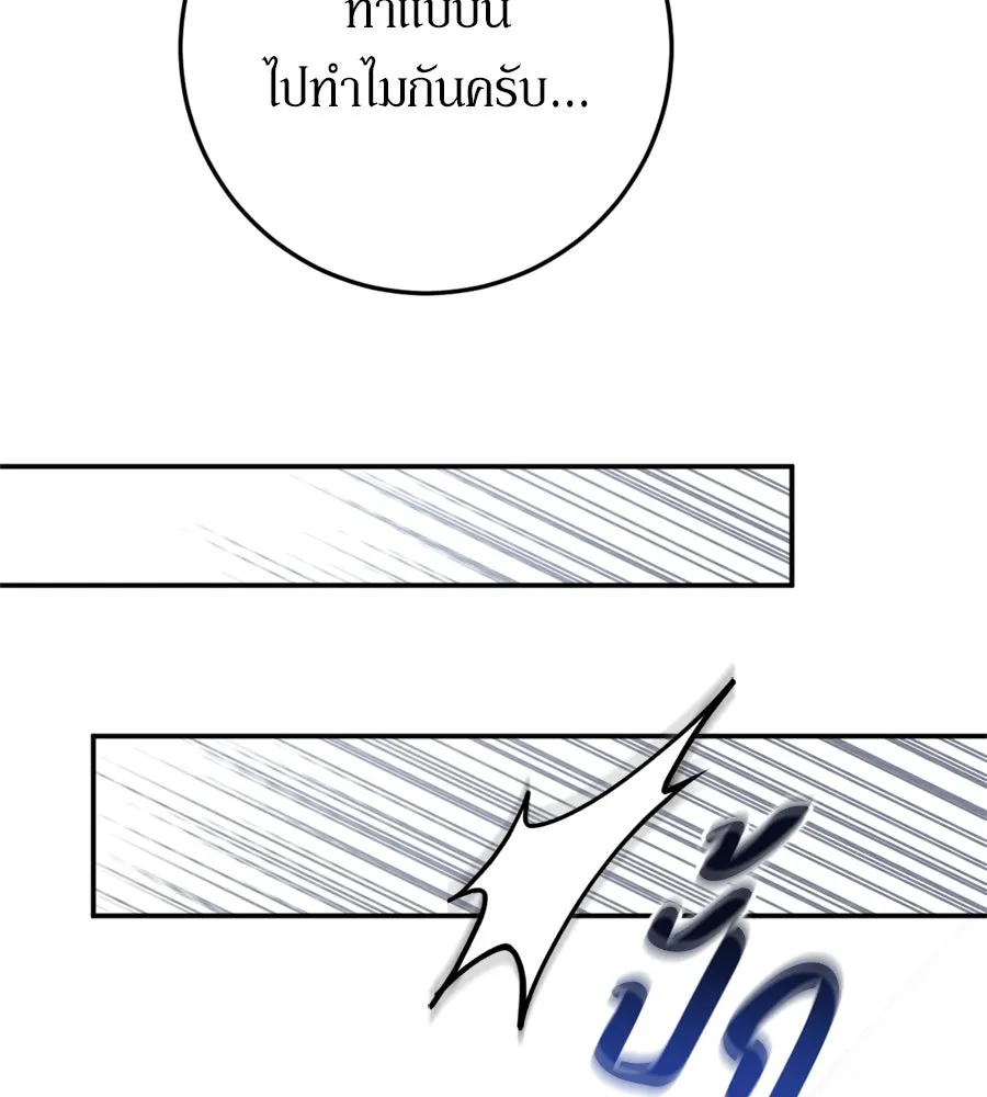 เบื้องหลังรอยยิ้มของเจ้าหญิง ตอนที่ 28 รูปที่ 56