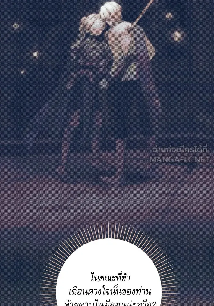 เกิดใหม่คราวนี้ ขอเป็นคนดีดูสักครั้ง ตอนที่ 48 รูปที่ 18