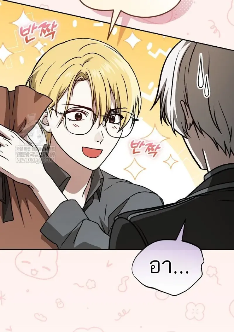 Concept Grasping Magic Genius ตอนที่ ตอนที่ 41 รูปที่ 87