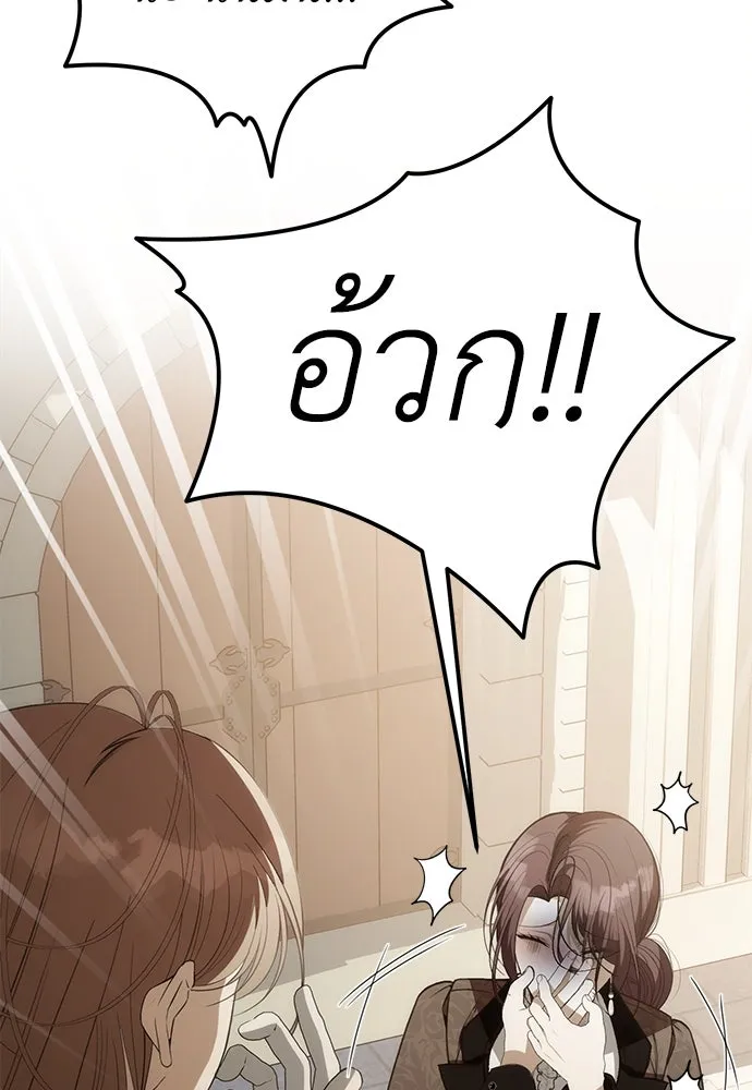 ยัยจิ๋วสมองแจ๋ว ตอนที่ 2 รูปที่ 148