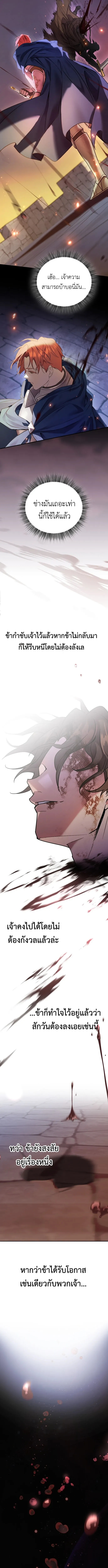 I Was Reincarnated as the Third Son of a Duke เก_ดใหม_ท_ด_นเป_นบ_ตรชายคนท_สามของท_านดย_คซะง_น ตอนที่ ตอนที่ 1 รูปที่ 21