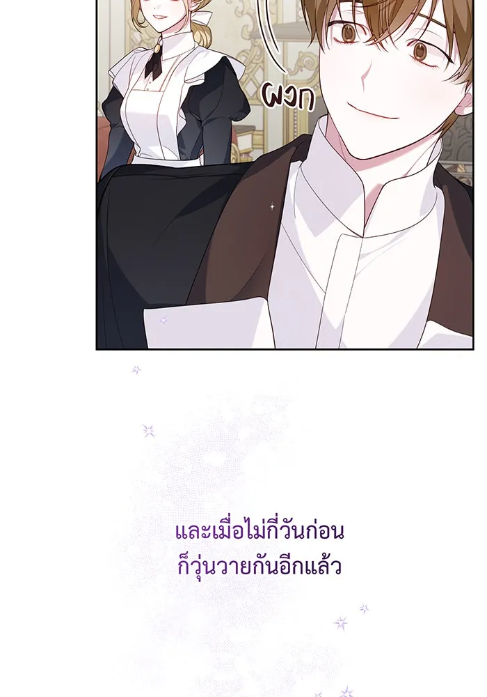 หนูน้อยทรราช ตอนที่ 4 รูปที่ 67