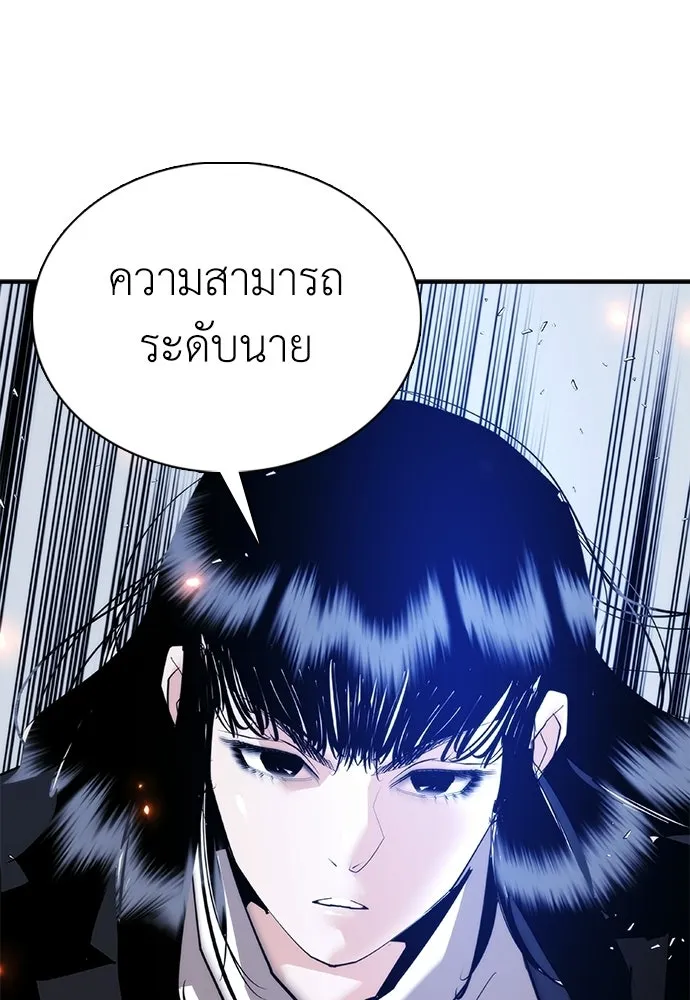 สุภาพบุรุษสูทดำ ตอนที่ 31 รูปที่ 139