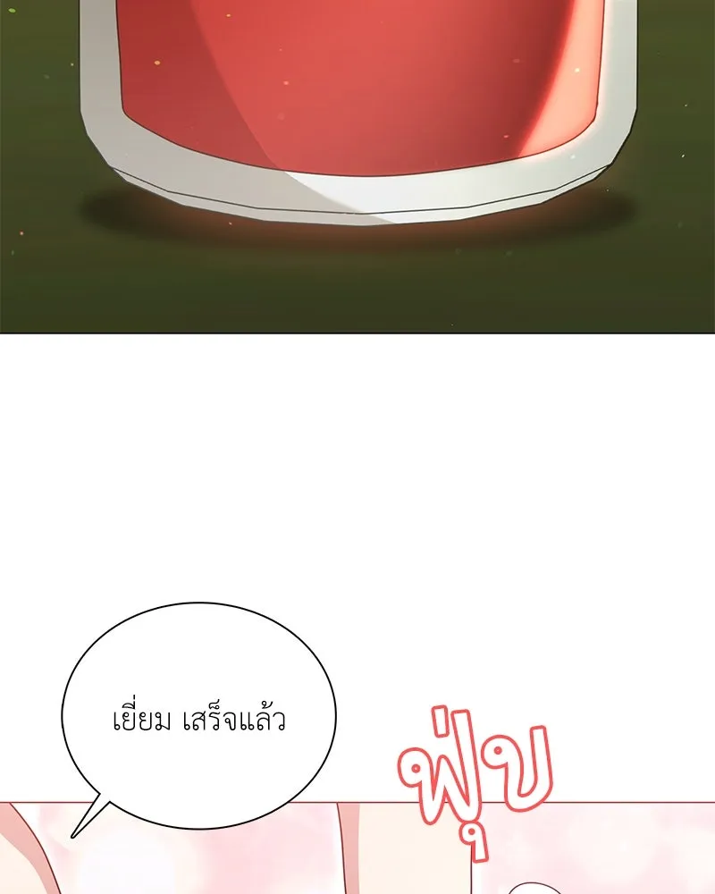 คนสวนโลกฮันเตอร์ ตอนที่ 40 รูปที่ 86