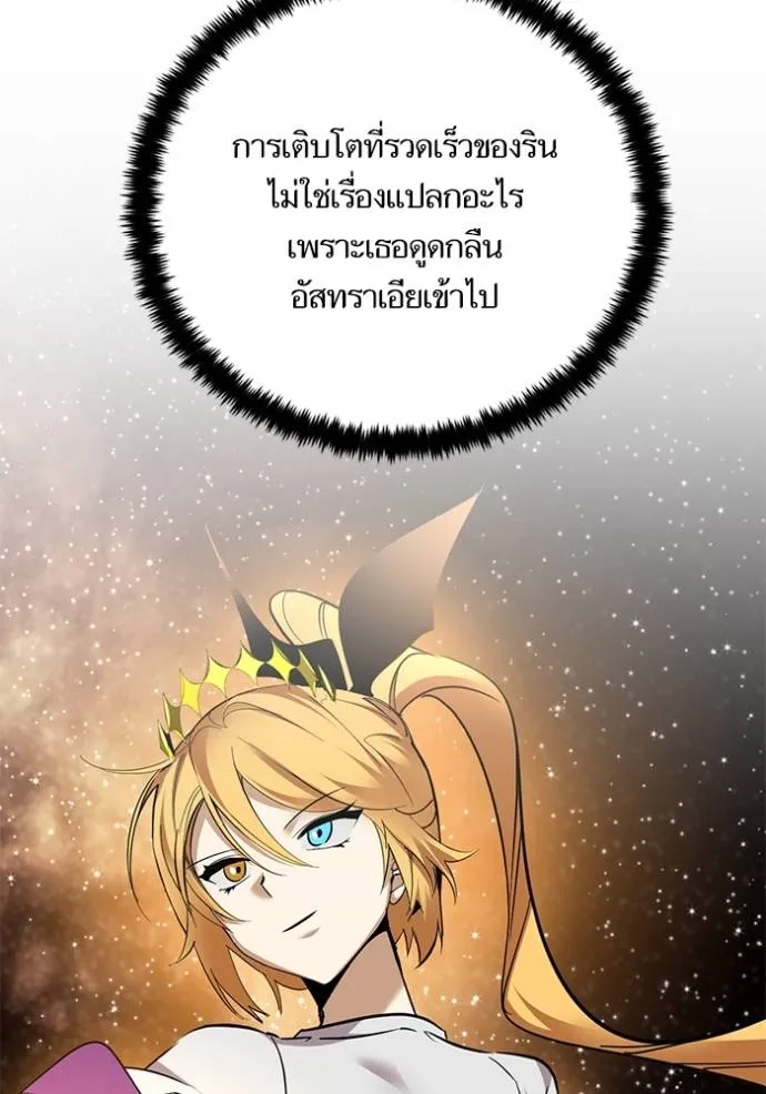 Return to Player ตอนที่ 170 รูปที่ 110