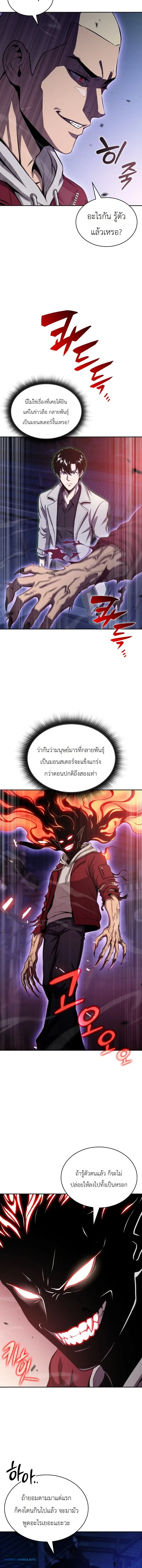 The Chairman of Pharmaceutical Company Is a Poison King ผ_ปฏ_เสธมานา ส_จ_าวแห_งพ_ษไร_ข_ดจำก_ด ตอนที่ ตอนที่ 25 รูปที่ 10