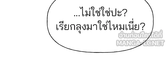 เลวฟาดเลว ตอนที่ 1 รูปที่ 90