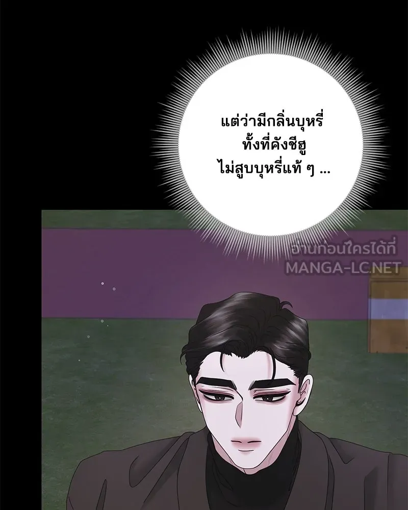 สามีที่ไม่ได้ขอ ตอนที่ 24 รูปที่ 15