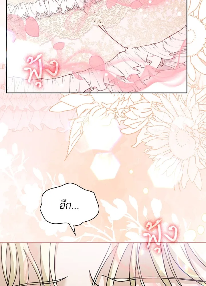 อดีตภรรยาของพระเอกหนุ่มจอมคลั่งรัก ตอนที่ 16 รูปที่ 103