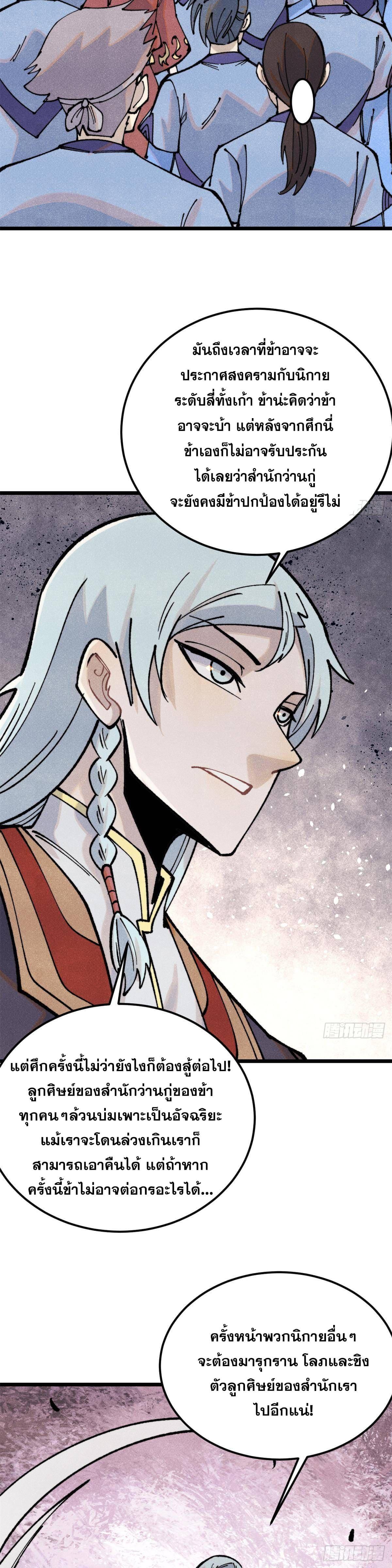 Manga-lc-com อ่านมังงะ อ่านการ์ตูน ออนไลน์ ฟรี All Hail the Sect Leader ตอนที่ 1 2 3 4 5 6 7 8 9 10 11 12 13 14 ฟรี ไม่มีโฆษณา Manga-lc - อ่าน มังงะ อ่าน การ์ตูน ออนไลน์ อ่านมังงะ ฟรี