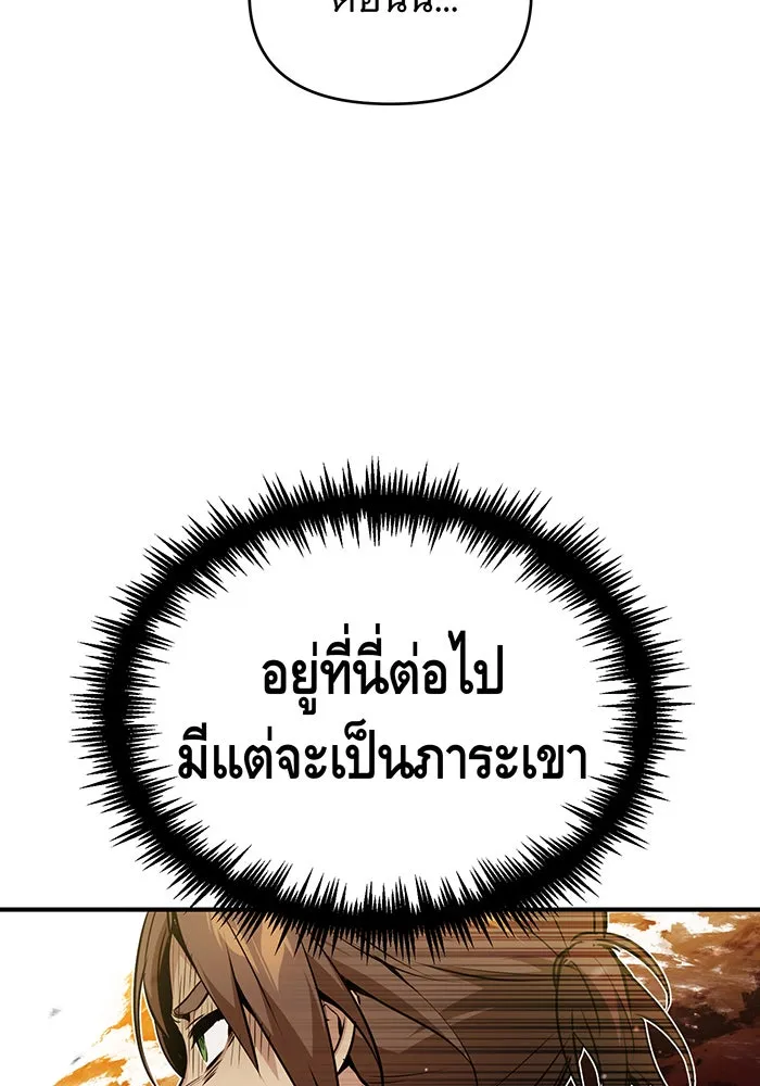 จอมเวทเกิดใหม่ในรอบ 66666 ปี ตอนที่ 50 รูปที่ 70