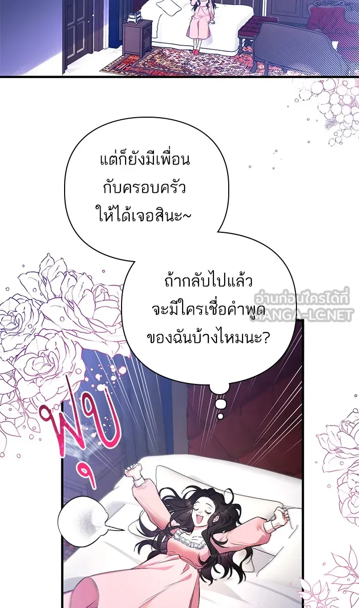 แด่ตัวละครโปรดที่ถูกทิ้ง ตอนที่ 2 รูปที่ 3