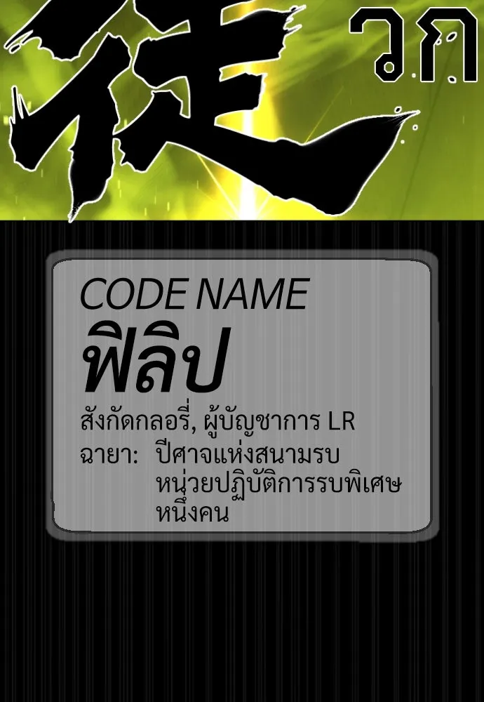 นักฆ่าย้อนวัย ตอนที่ 69 รูปที่ 215