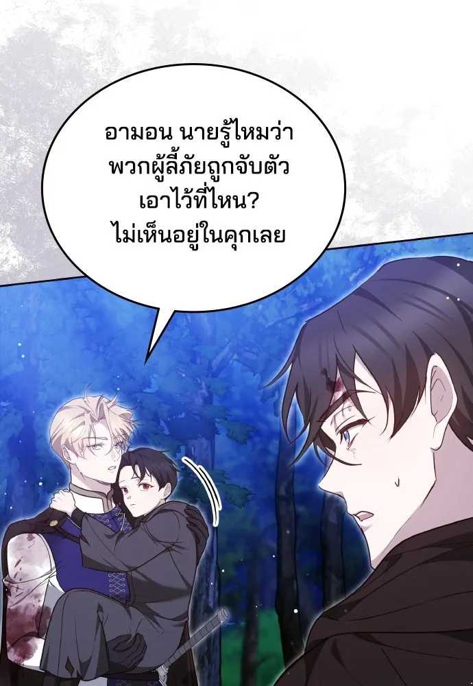 เหตุผลที่นางร้ายจับดาบ ตอนที่ 30 รูปที่ 38