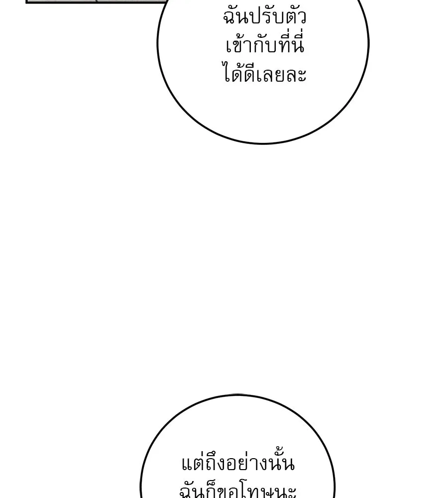 เรือนจำรัก ตอนที่ 4 รูปที่ 98