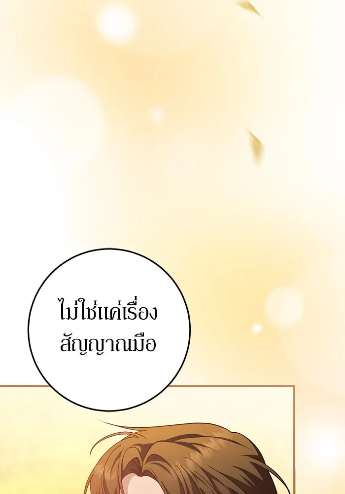 เบื้องหลังรอยยิ้มของเจ้าหญิง ตอนที่ 63 รูปที่ 10