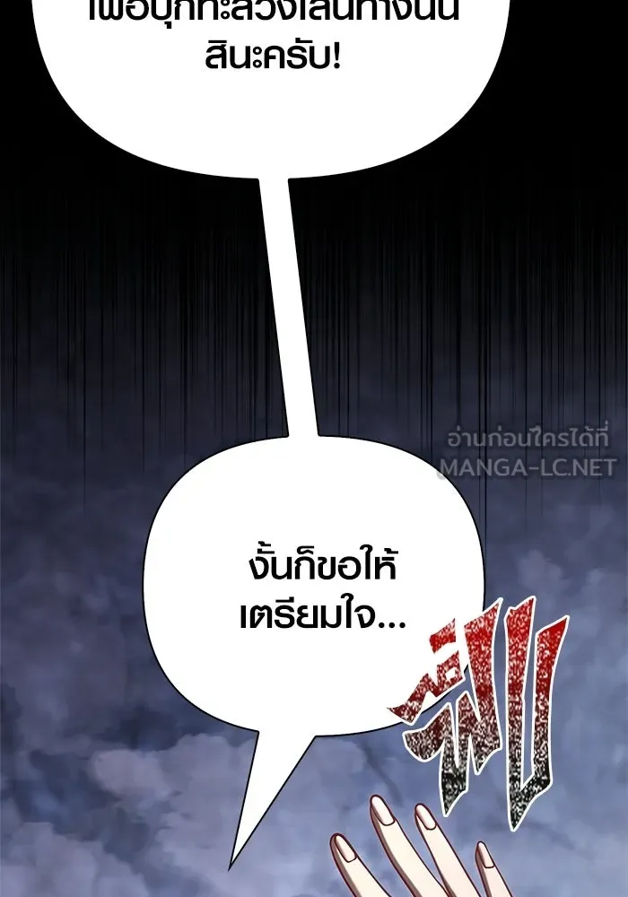 เอาชีวิตรอดในเกมฉบับคนเถื่อน ตอนที่ 137 ร่วมทาง รูปที่ 195