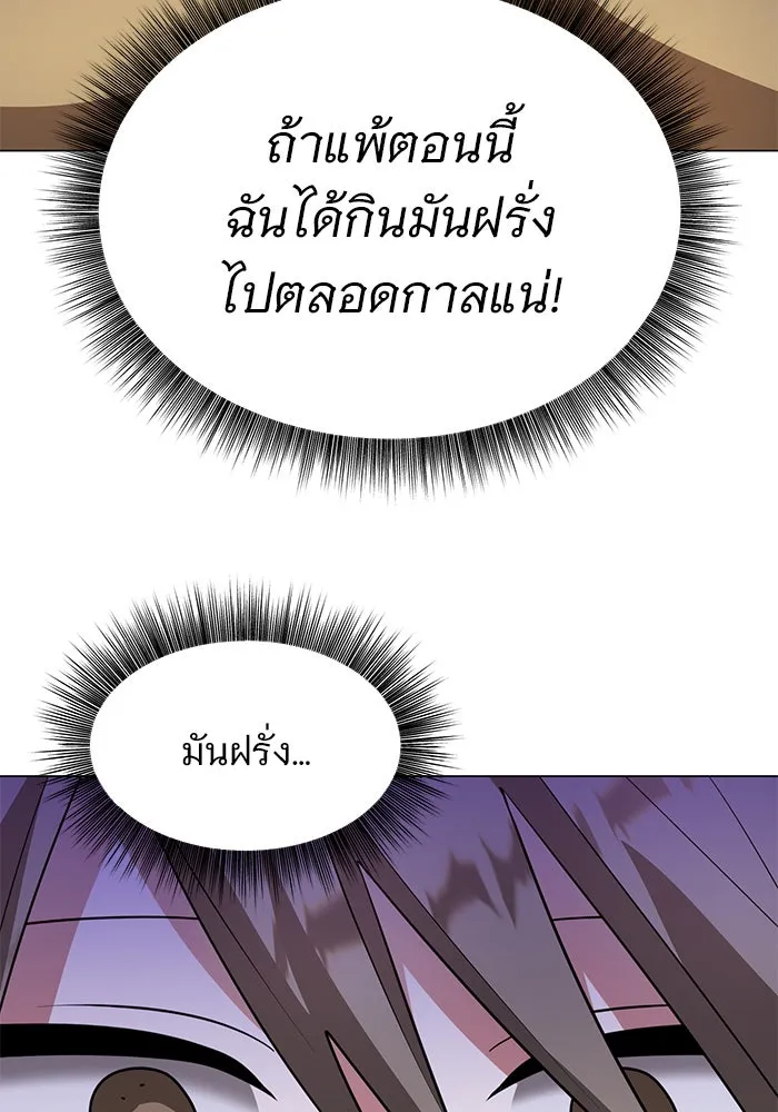 อะคาเดมีนี้เห็นทีจะเจ๊ง ตอนที่ 78 รูปที่ 50