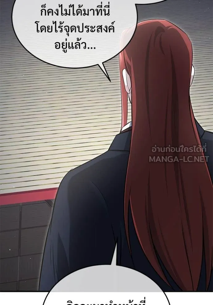 Regressor’s Life Aft ตอนที่ 84 รูปที่ 9