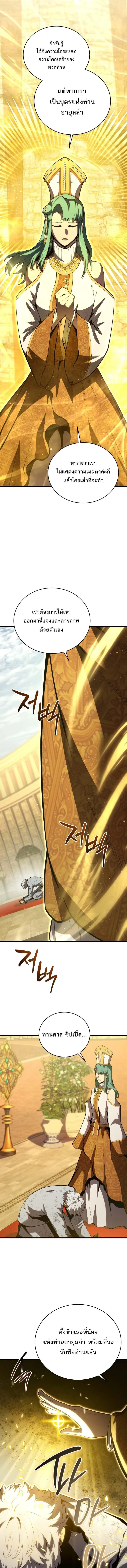 Swordmaster_s Youngest Son ตอนที่ ตอนที่ 175 รูปที่ 17