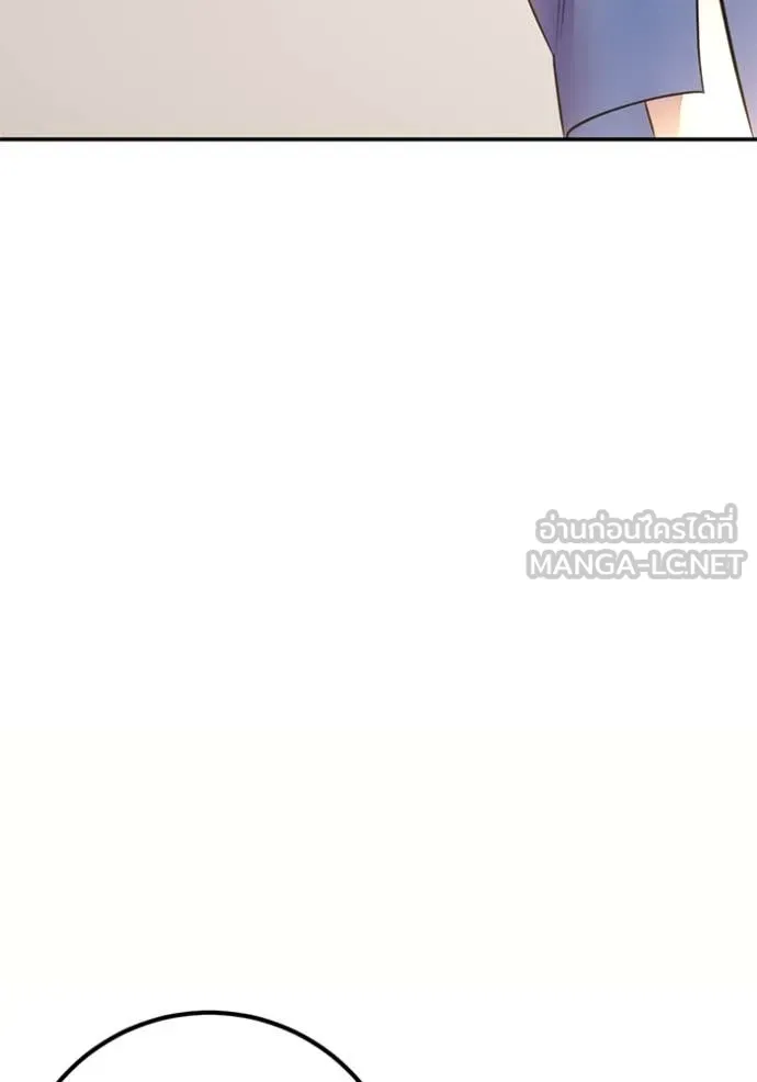 Return to Player ตอนที่ 208 รูปที่ 100