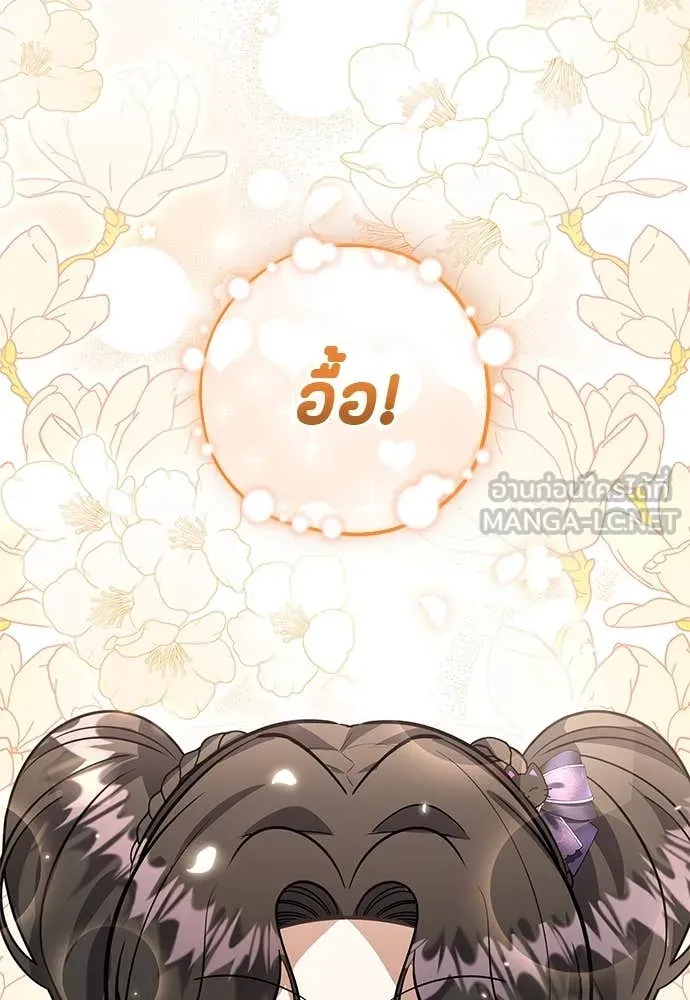 ป๊ะป๋าขา หนูลาแล้ว ตอนที่ 30 รูปที่ 38