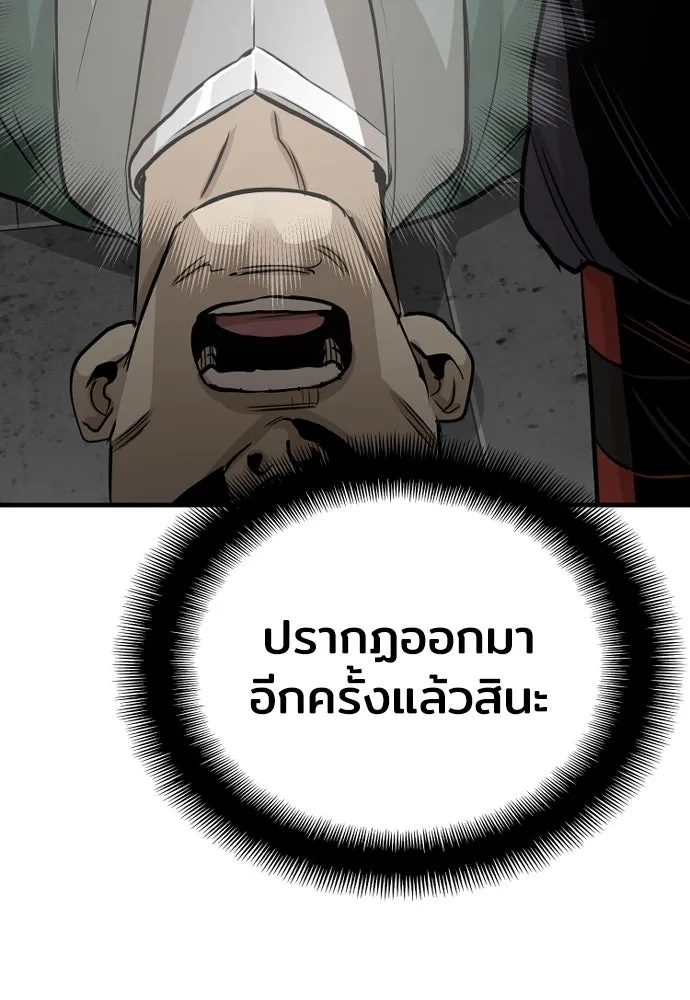 เส้นทางสู่เทพมาร ตอนที่ 21 รูปที่ 35