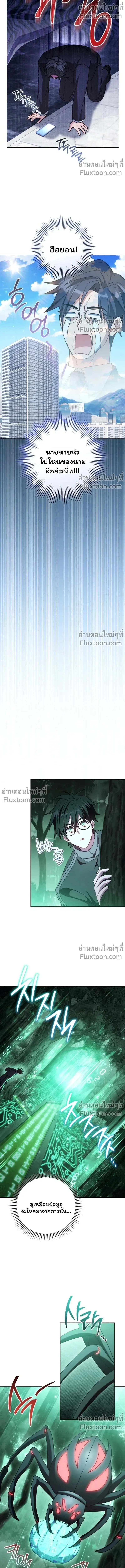 The Top Ranker_s Guide to an Aspiring Writer Life ตอนที่ ตอนที่ 45 รูปที่ 5