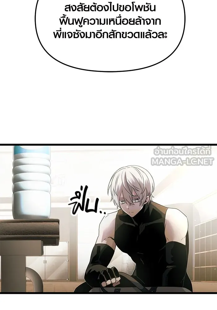 พลิกชะตาคว้าไอเทมระดับเทพ ตอนที่ 54 รูปที่ 45