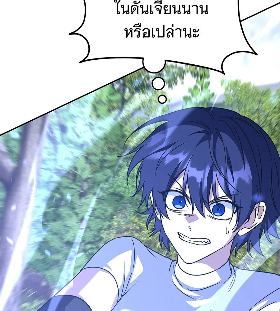 ถึกทนแทงก์แรงก์ C ตอนที่ 30 รูปที่ 94