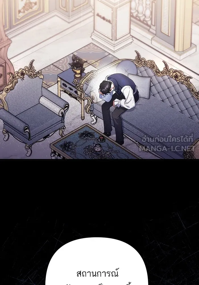 แด่ตัวละครโปรดที่ถูกทิ้ง ตอนที่ 45 รูปที่ 54