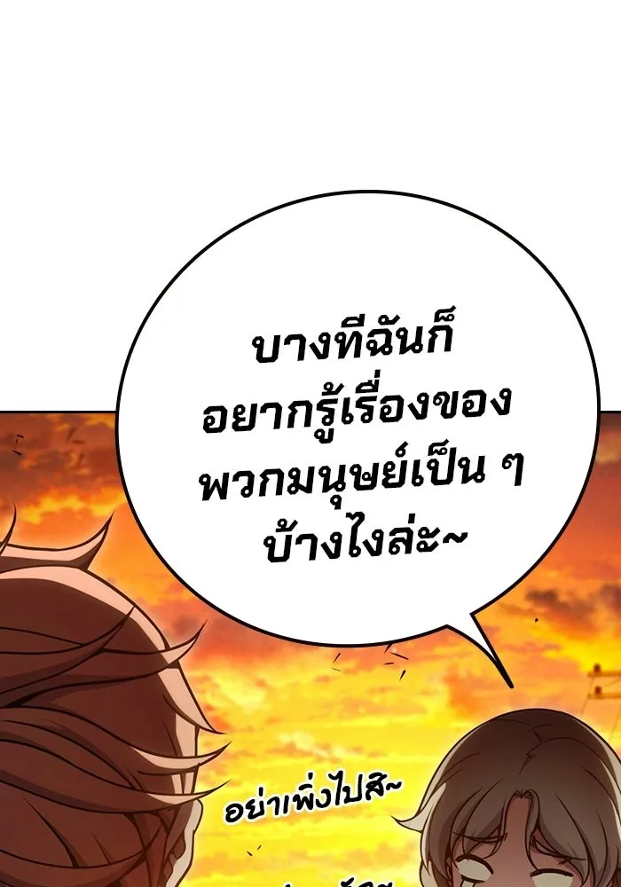 เยาวชนคนคุก ตอนที่ 100 รูปที่ 17