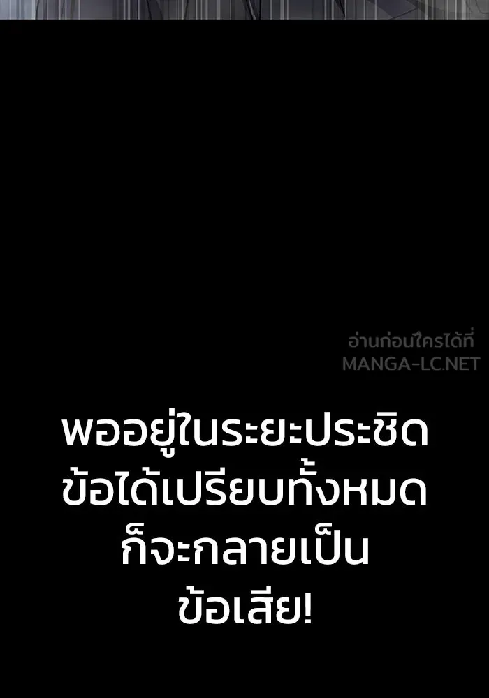 เพลเยอร์นักกินเหล็ก ตอนที่ 38 รูปที่ 33