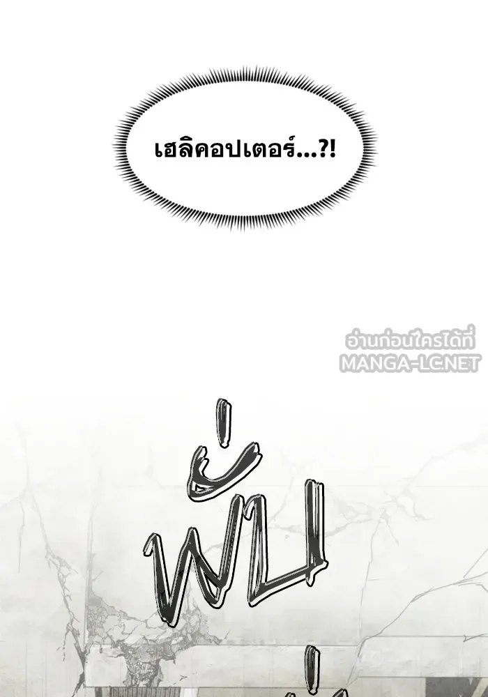 FOG LAND ตอนที่ 33 รูปที่ 75