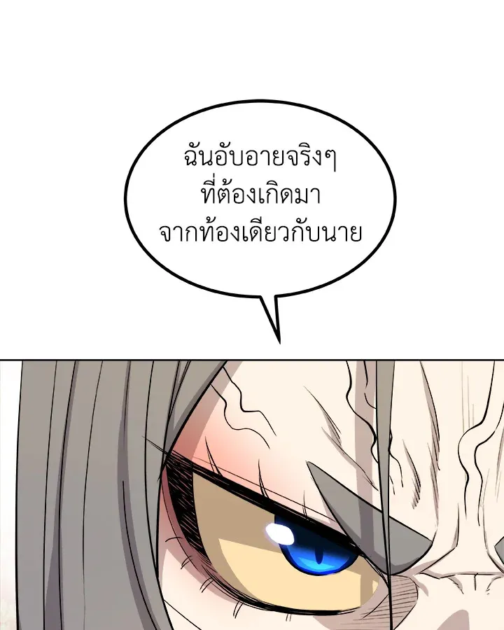 Overpowered Sword ตอนที่ ตอนที่ 126 รูปที่ 80