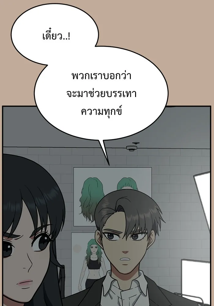 ช่วยเปลี่ยนฉันที ตอนที่ 110. ชูดูนา 9 รูปที่ 107