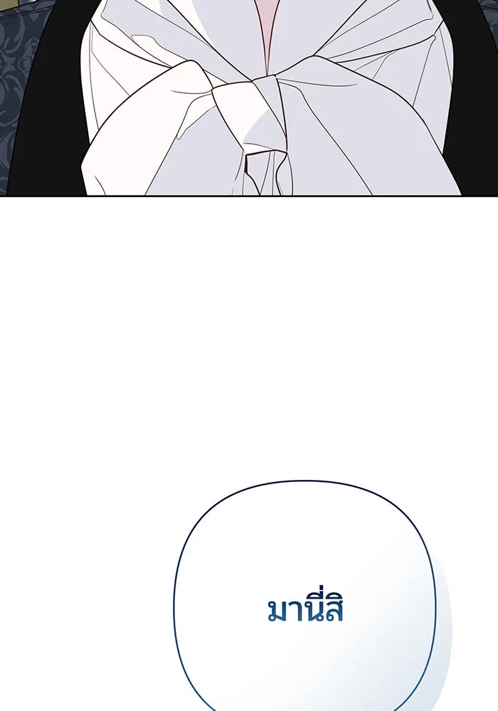 หนูน้อยทรราช ตอนที่ 86 รูปที่ 109