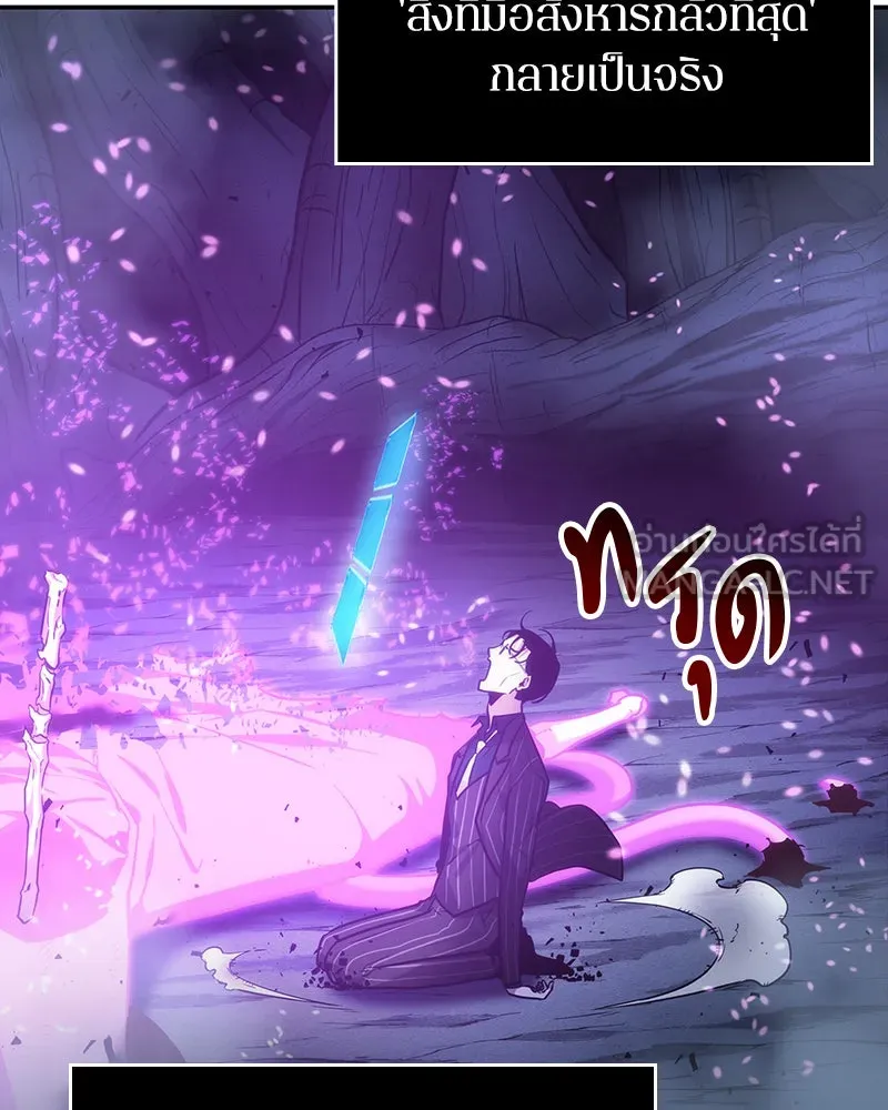 Omniscient Reader อ่านชะตาวันสิ้นโลก ตอนที่ 06 เวลาพิพากษา (1) รูปที่ 36