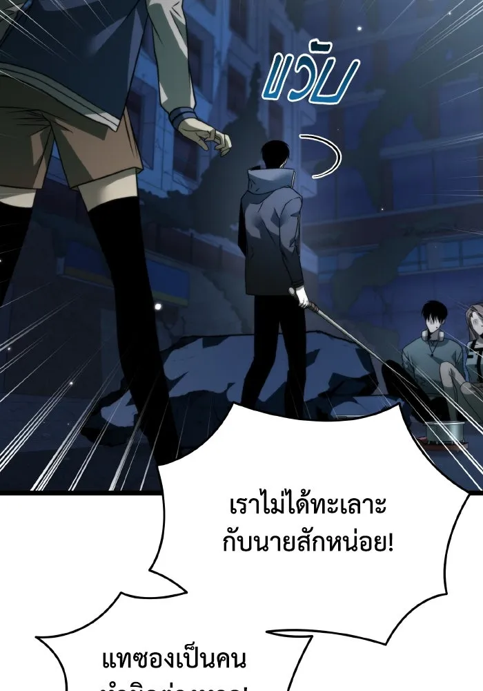 การแข่งขันของผู้เกิดใหม่ ตอนที่ 13 รูปที่ 122