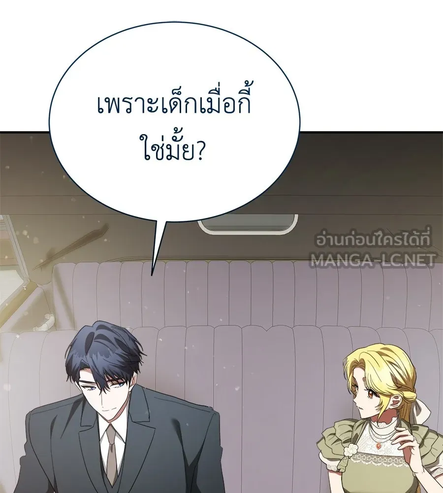 สัญญารักฉบับสุดท้าย ตอนที่ 42 รูปที่ 150