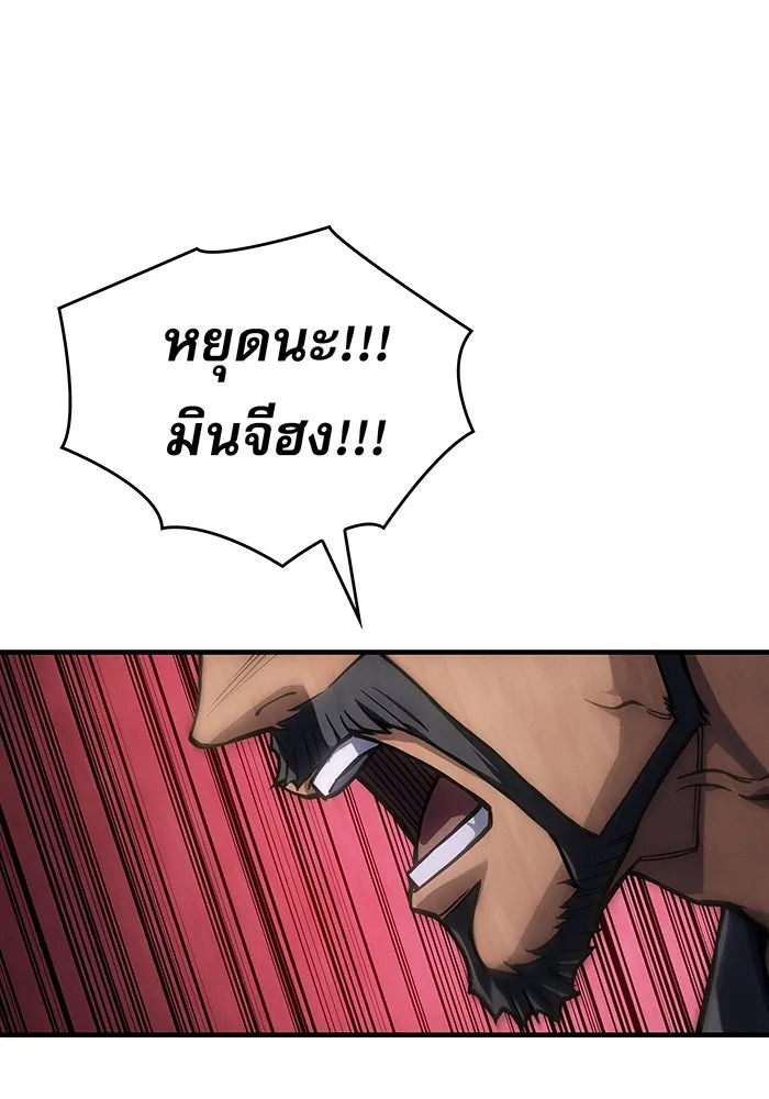 เกิดใหม่พร้อมพลังแห่งราชัน ตอนที่ 120 รูปที่ 89