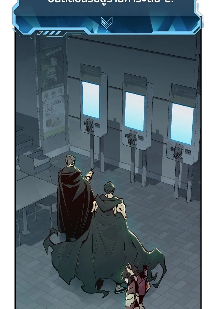 The Lone Necromancer ตอนที่ 55 รูปที่ 28