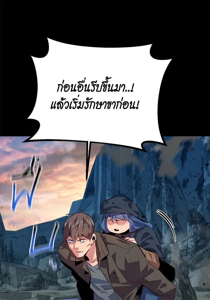 แยกร่าง ล่าอัตโนมัติ ตอนที่ 98 รู 2 รูปที่ 149