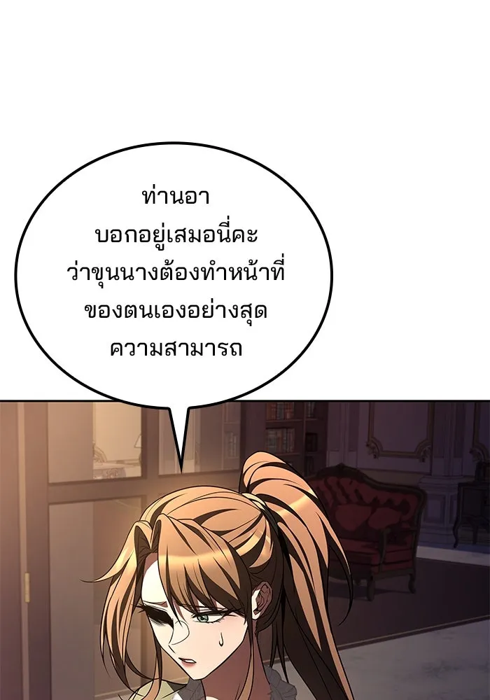 ครัวจอมเวท ตอนที่ 101 รูปที่ 46